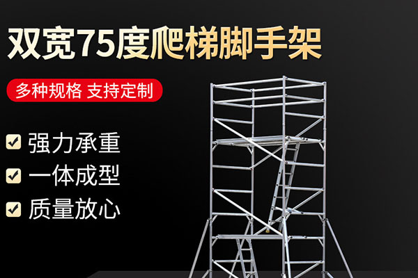 沈阳脚手架租赁冬季施工准备与技术措施
