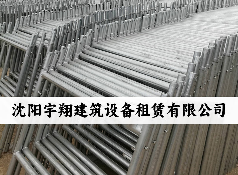 沈阳门型架脚手架租赁
