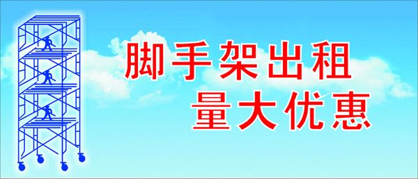 沈阳脚手架搭设规范