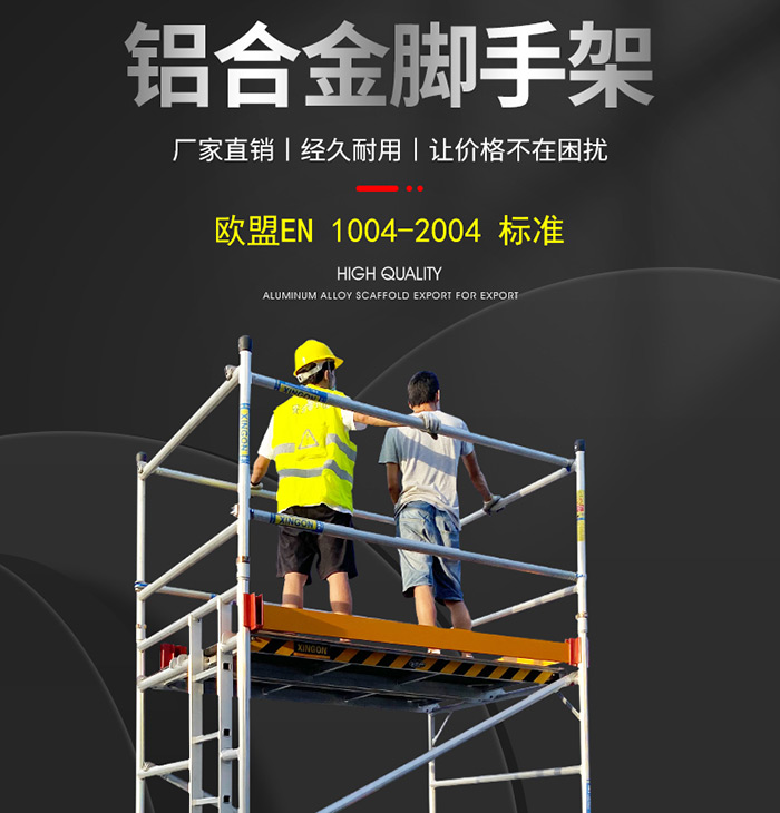 沈阳租赁脚手架搭设施工规范